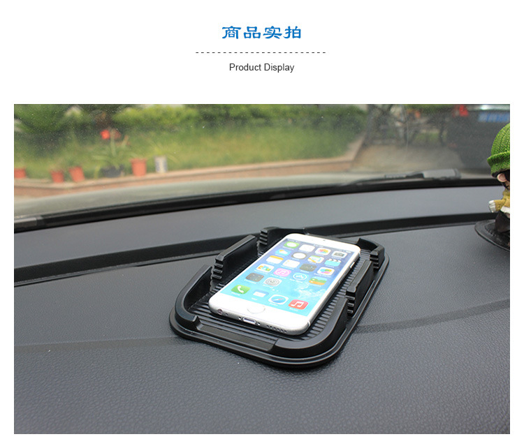 汽车防滑垫手机架零钱盒创意手机架导航架车载通用型手机垫子详情5