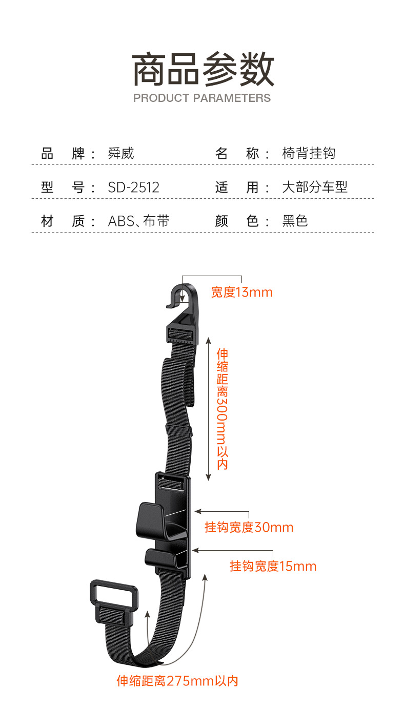 车载挂钩汽车背椅挂钩车用挂钩长度可调节伸缩挂钩汽车车挂详情1