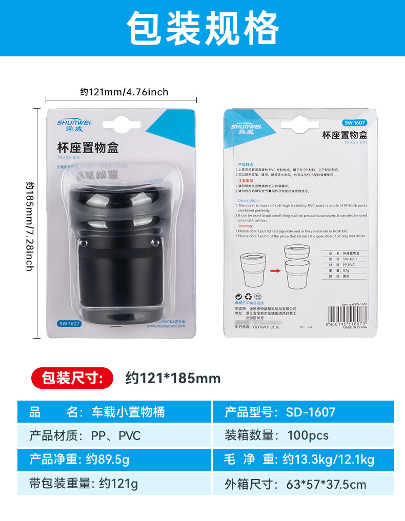 车用置物箱迷你小型垃圾桶置物盒车载杯形便利垃圾桶详情5