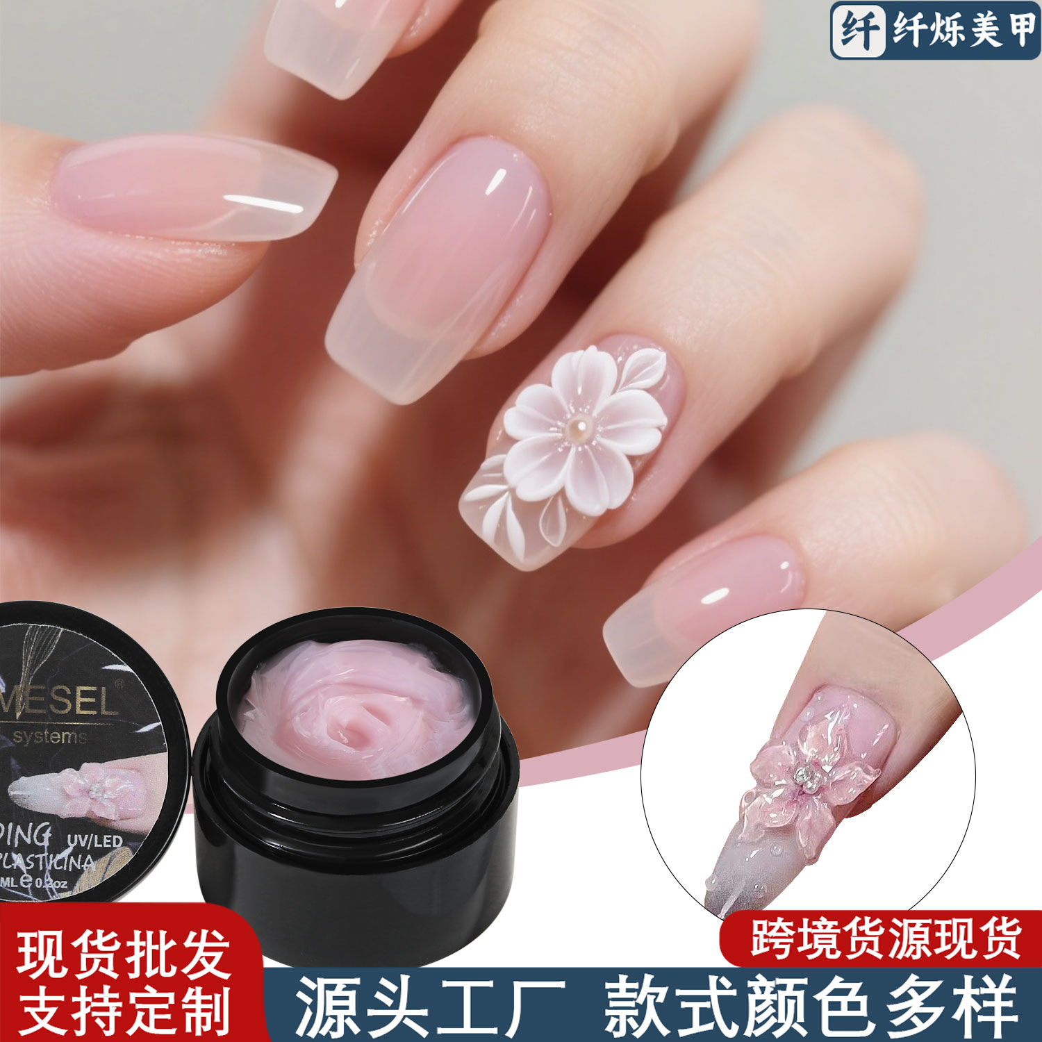 Nail art functional glue, solid decorative glue, 3D stereoscopic painting glue, model glue, nail art color glue, pinching glue source factory