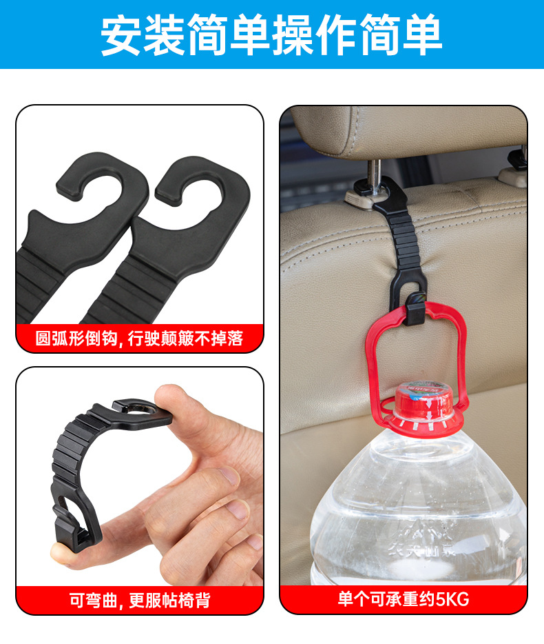 一对装车用便利多用途后排头枕挂钩车内用品车载通用多功能挂钩详情2