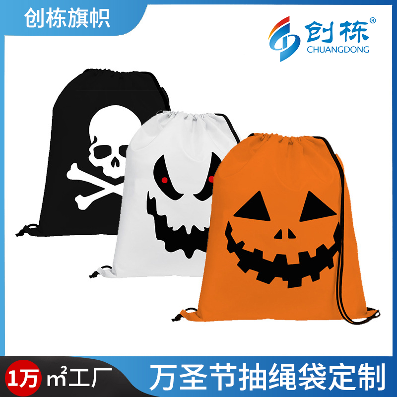 跨境万圣节糖果袋涤纶双肩抽绳包装饰品讨糖袋节日派对用品定 制