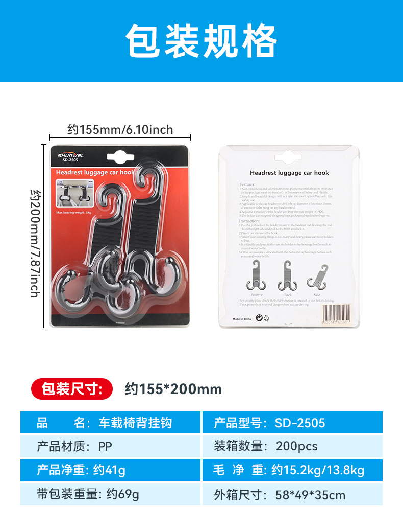 一对装车用挂钩汽车背椅挂钩车载头枕挂钩车挂座椅后排挂钩详情1