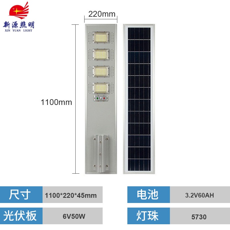 Ultra-bright solar street lamps, outdoor courtyard radar-sensing household high-power solar lamps Item Picture