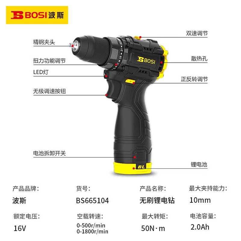 Persian 16v hand drill, impact hand drill, lithium battery tool hand drill, 20V rechargeable electric screwdriver BS665104 Item Picture