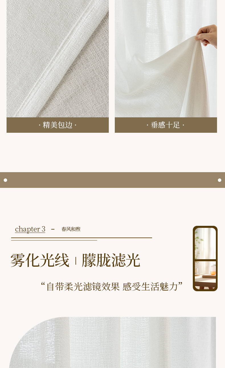 魔术贴窗帘自粘贴纱帘卧室飘窗透光不透人白纱一件代发涤纶材质详情5