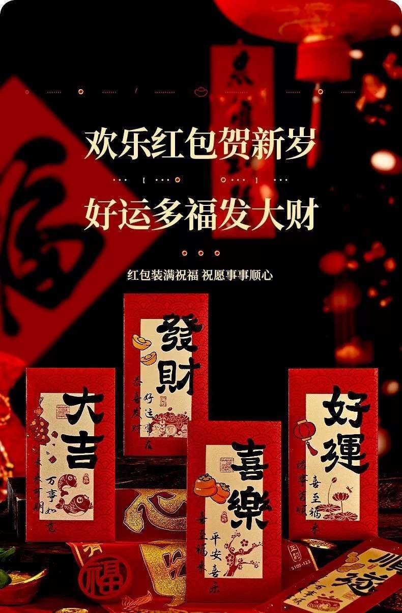 "Exclusive to the Event" : Buy 1 and get 3 packs, totaling 18 creative and personalized new red envelopes and red envelopes. The universal national trend New Year's Eve bags exude a sense of luxury. Each pack contains 6 pieces detail image 1