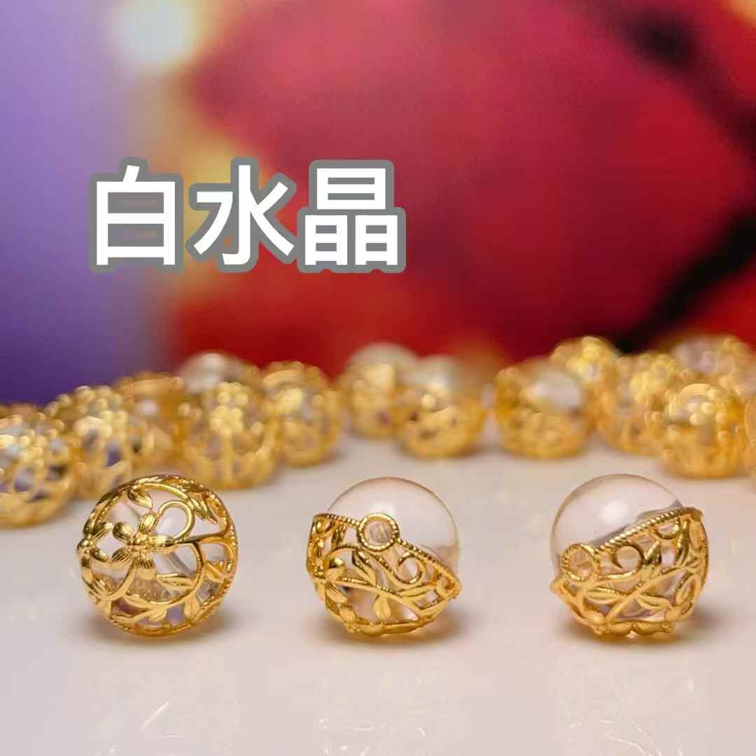 白水晶花球直孔diy饰品配件水晶配件古法沙金配件铜镀真金高保色