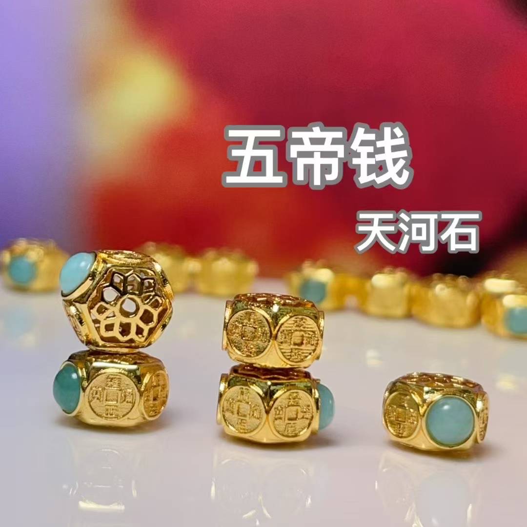 Natural Tianhe stone Five Emperors Coin straight hole diy jewelry accessories, crystal accessories, ancient method sand gold accessories, copper-plated real gold, high color retention