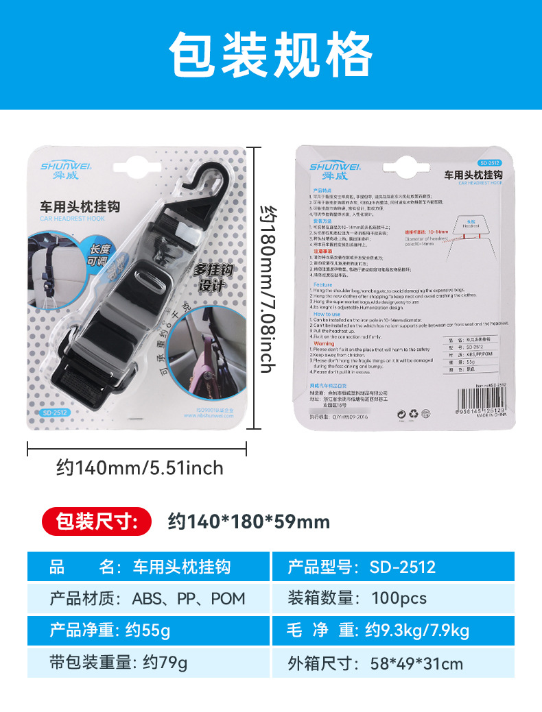 车载挂钩汽车背椅挂钩车用挂钩长度可调节伸缩挂钩汽车车挂详情2