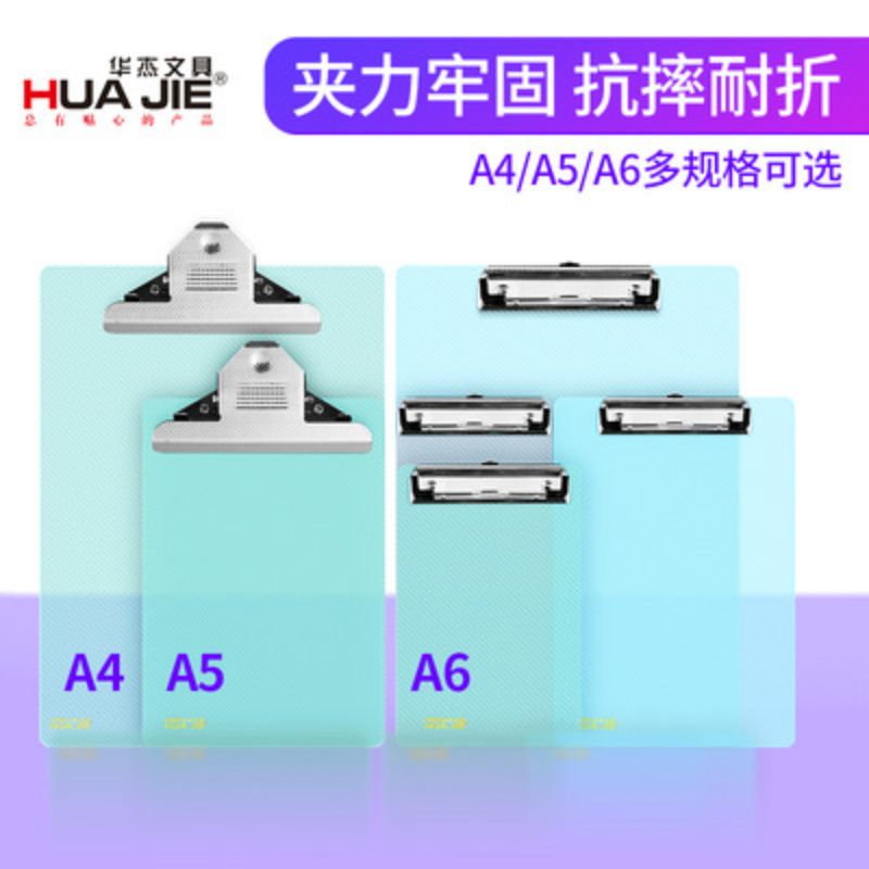 华杰a4 写字板夹垫板写字垫板夹子多功能书a6点菜菜单夹板22