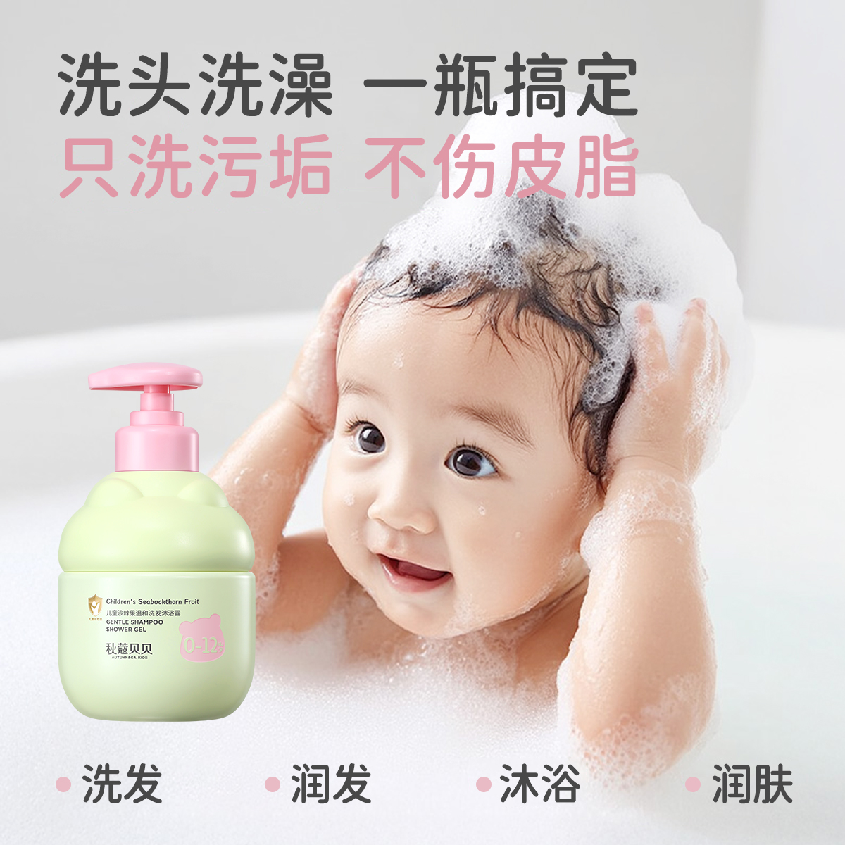 宝宝洗浴护肤品实物图