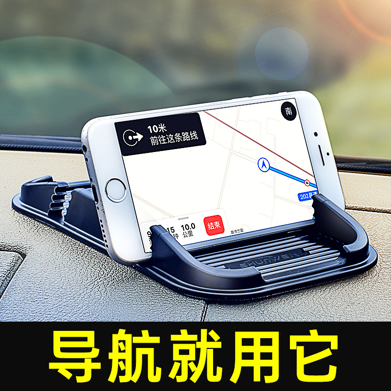 汽车防滑垫手机架零钱盒创意手机架导航架车载通用型手机垫子细节图