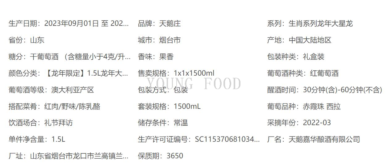 Wholesale free shipping red wine, Swan Manor Big Star Dragon Zodiac Red Wine 1.5L dry red wine Gift box, New Year Gift box pic 2