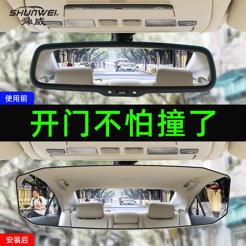 车内大视野辅助镜反光镜片汽车内镜倒车镜无边广角曲面镜宝宝镜