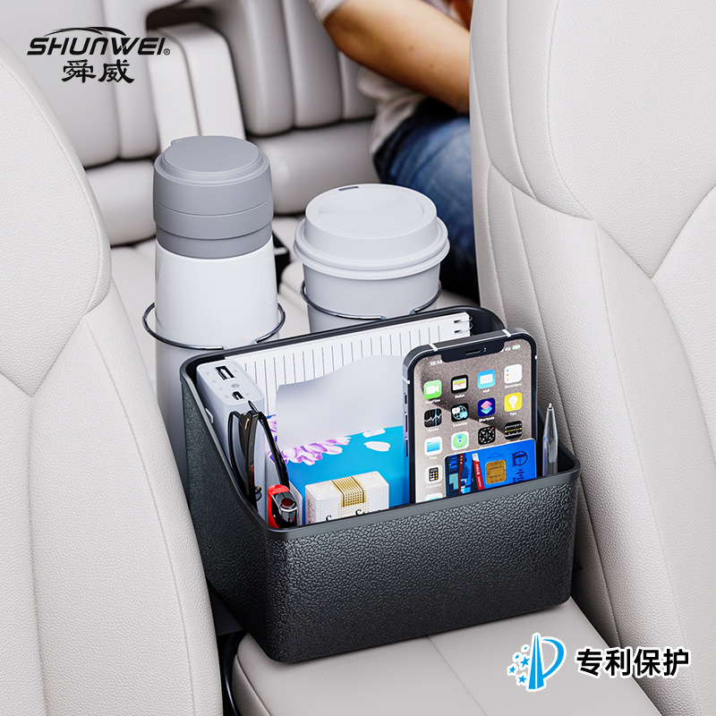 舜威车载扶手箱储物盒车内多功能收纳盒纸巾架汽车置物架后排杯架