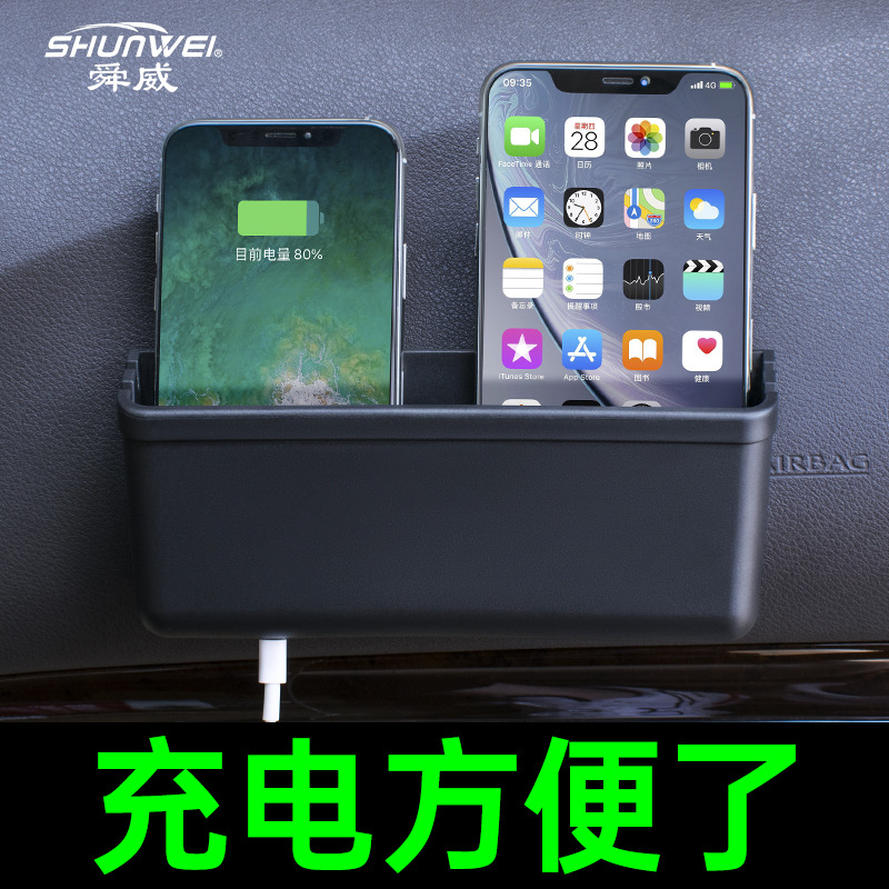 汽车手机收纳盒黏贴式车用手机置物车载放烟盒眼镜盒中控台置物架