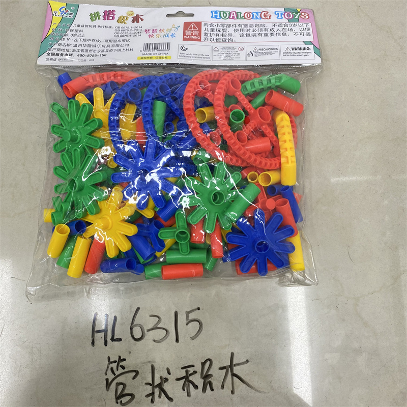管状益智积木批发儿童幼儿园积木拼插接积木桌面益智夜市玩具 大小块积木