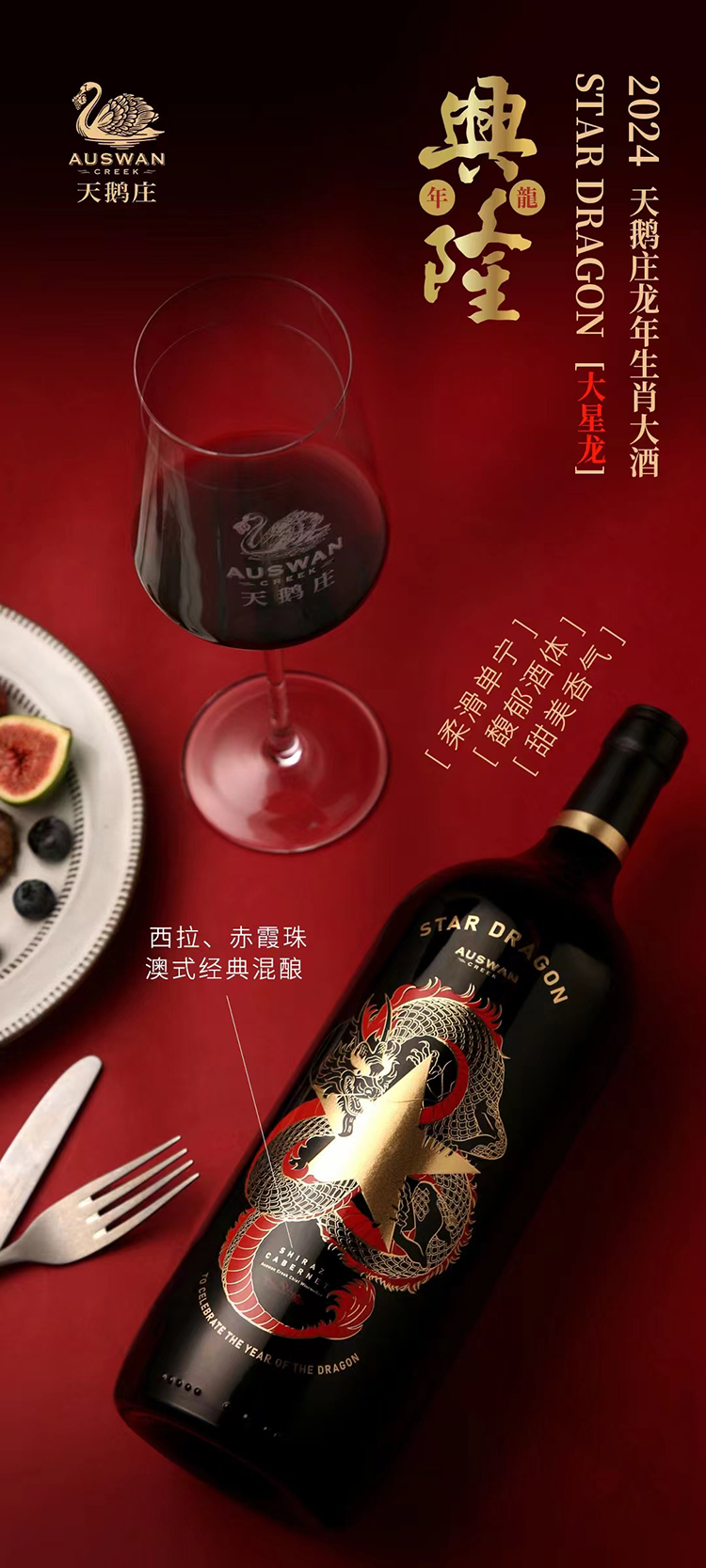 Wholesale free shipping red wine, Swan Manor Big Star Dragon Zodiac Red Wine 1.5L dry red wine Gift box, New Year Gift box pic 3