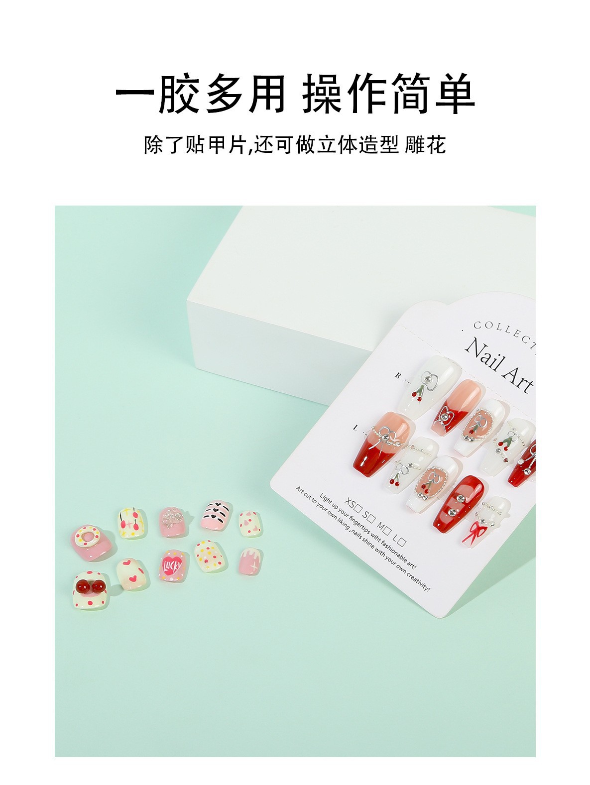 穿戴甲固态胶美甲店专用固态贴片胶免洗易取好塑型美甲功能胶跨境详情9