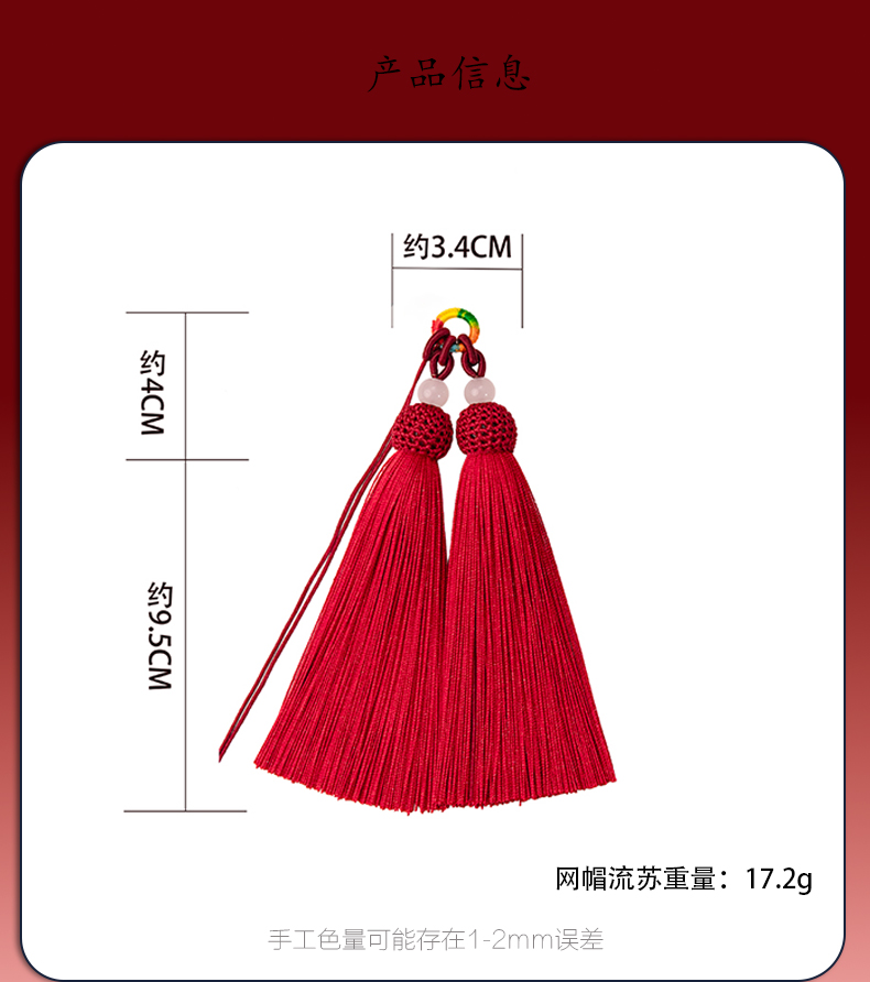 网帽双流苏穗子 高品质吊穗包包挂饰抱枕流苏周边挂件厂家批发详情2