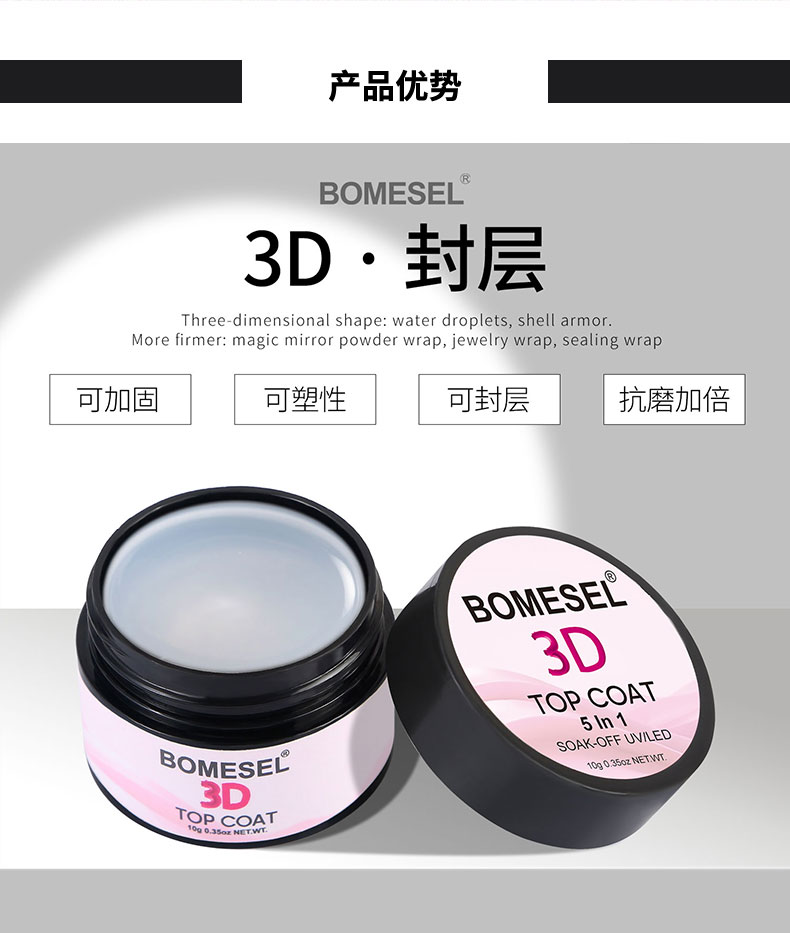 The 3D crystal-coated nail construction glue is a five-in-one functional glue that can be shaped, constructed and powdered, specially designed for nail salons pic 6