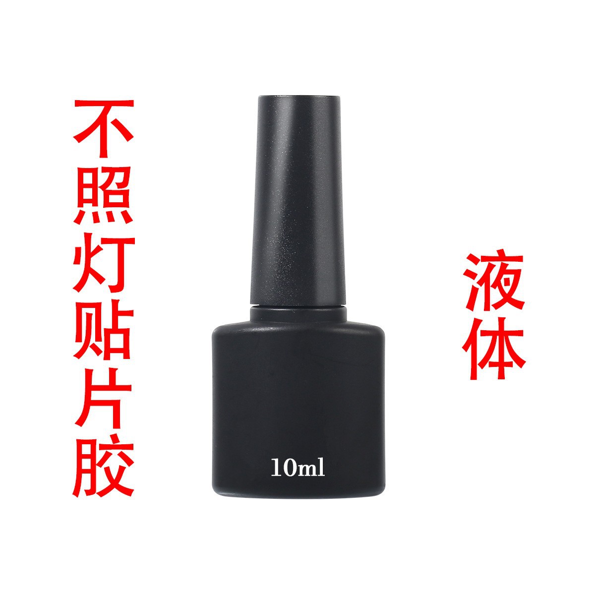 穿戴甲固态胶美甲店专用固态贴片胶免洗易取好塑型美甲功能胶跨境产品图