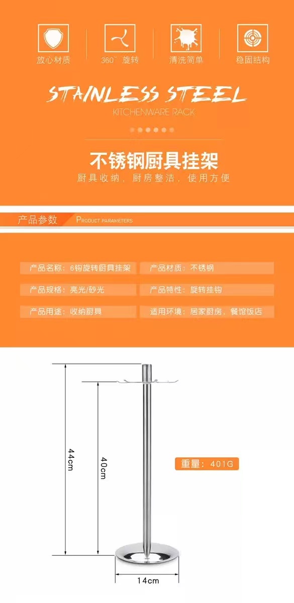 厨具挂架收纳架勺家用铲壁挂架不锈钢厨房免打孔旋转勺铲置物架详情2