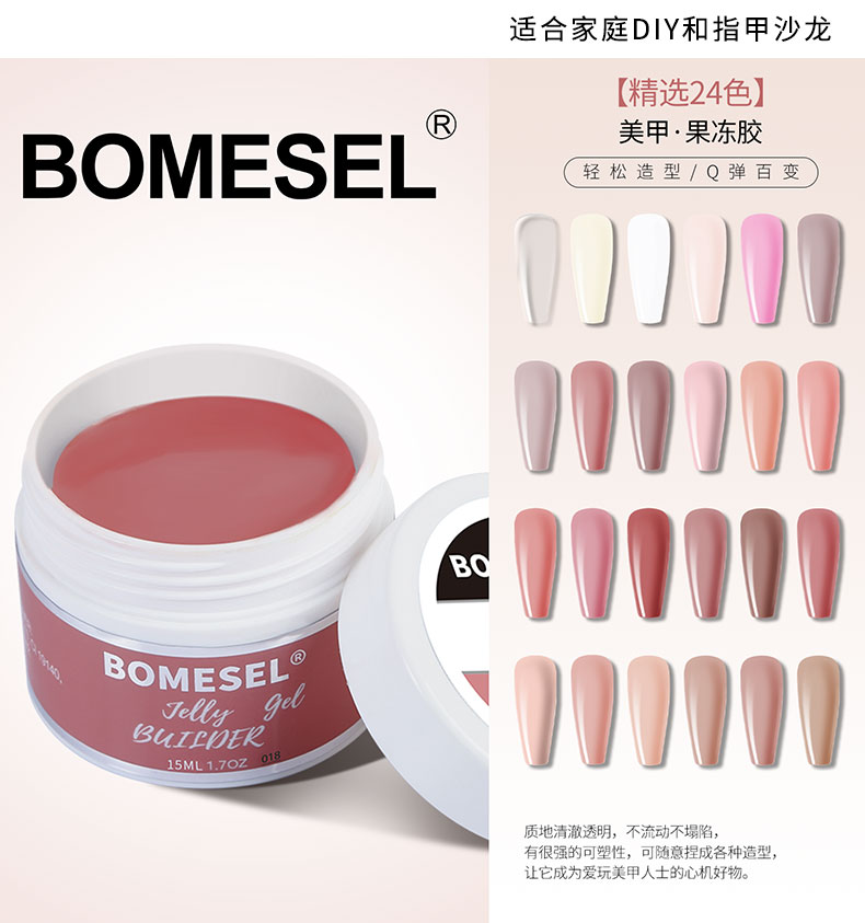 美甲果冻胶无痛延长胶模型胶可塑形可延长光疗胶美甲店专用功能胶详情3