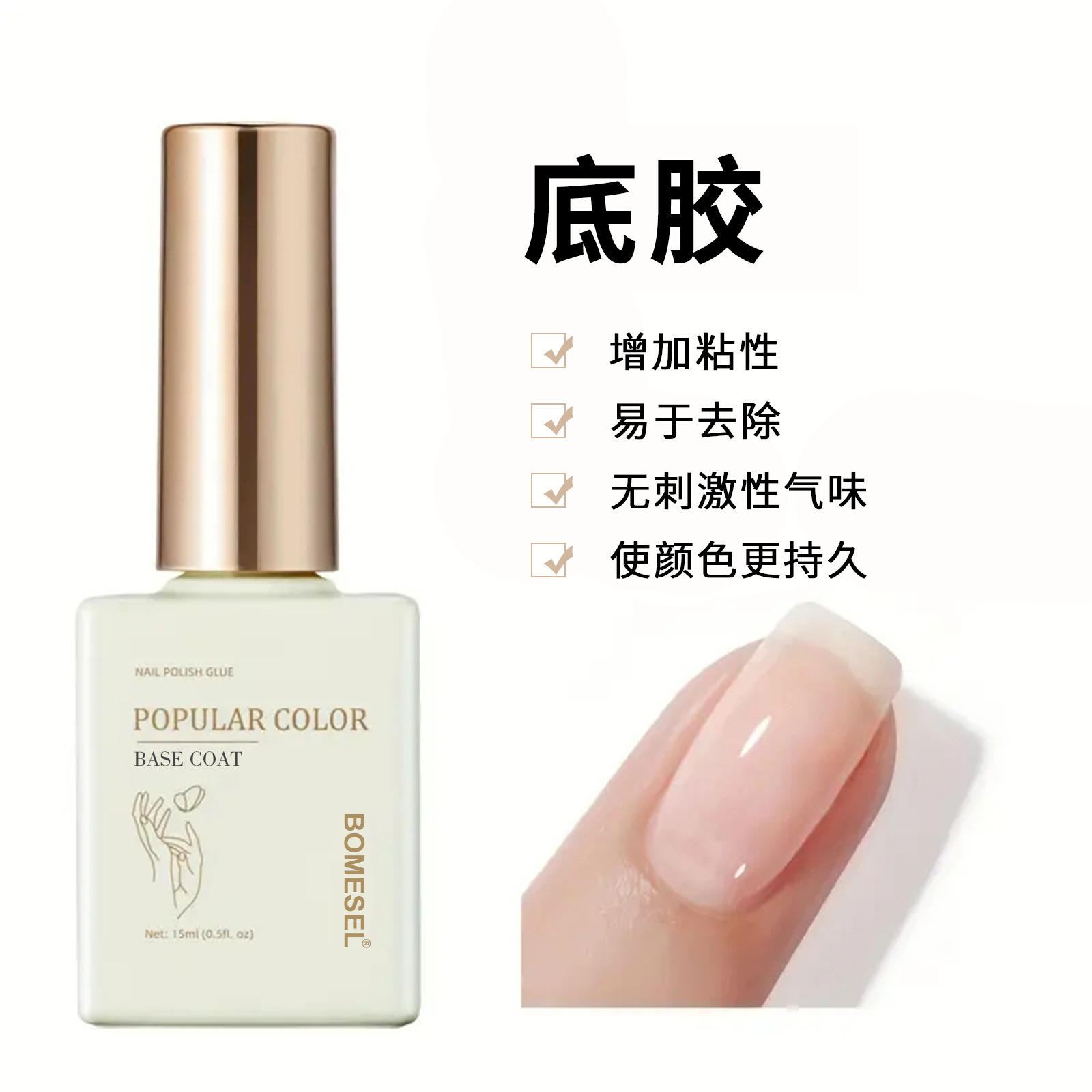 15ml special base glue for nail salons, sealing layer reinforcement, frosted and tempered nail polish glue, factory functional glue wholesale and OEM pic 6