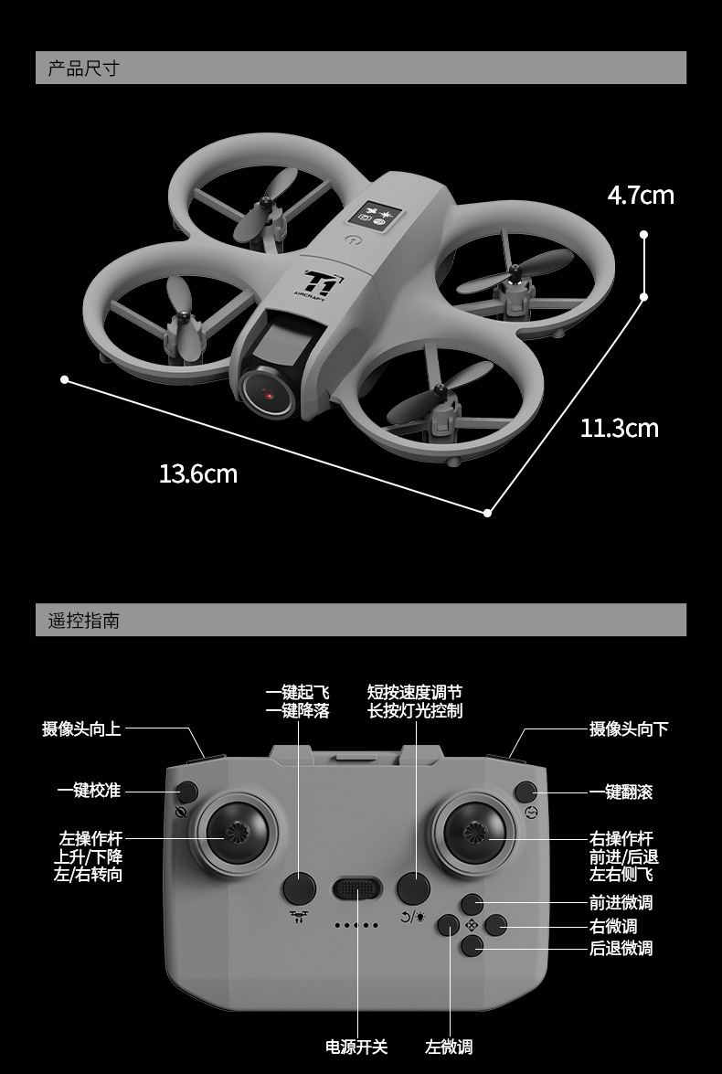 遥控飞机、360旋转飞机、Beistle智能飞机详情图3