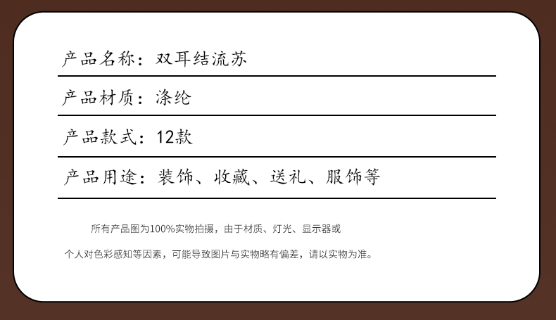 双耳结流苏穗子 中国结吊穗 服装辅料文玩玉石流苏挂件灯笼配饰详情3