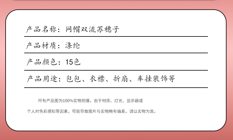 网帽双流苏穗子 高品质吊穗包包挂饰抱枕流苏周边挂件厂家批发详情3