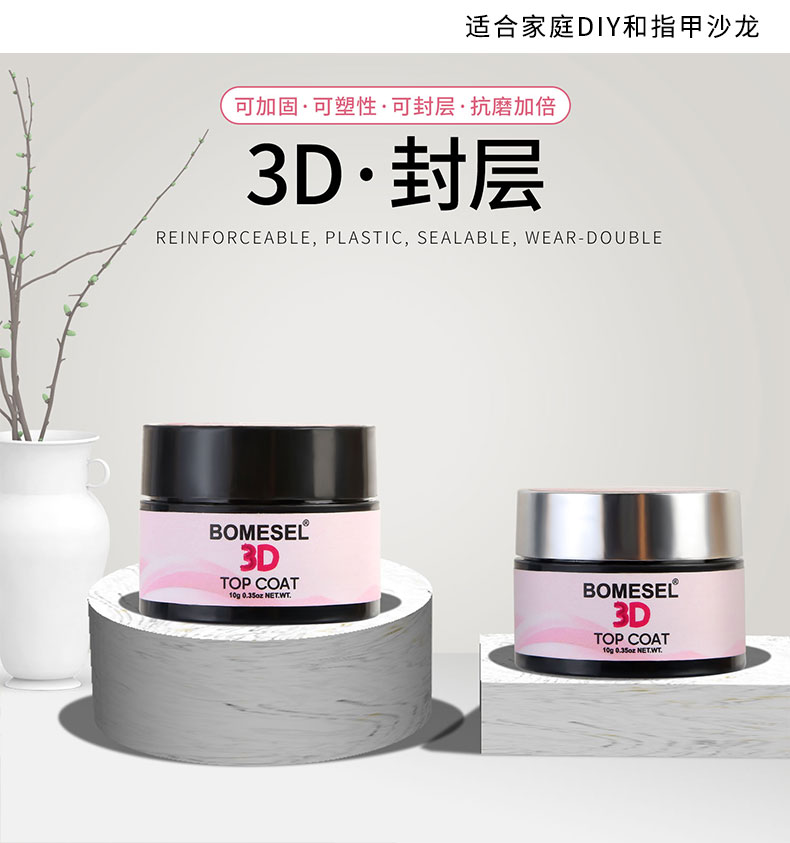 The 3D crystal-coated nail construction glue is a five-in-one functional glue that can be shaped, constructed and powdered, specially designed for nail salons pic 3