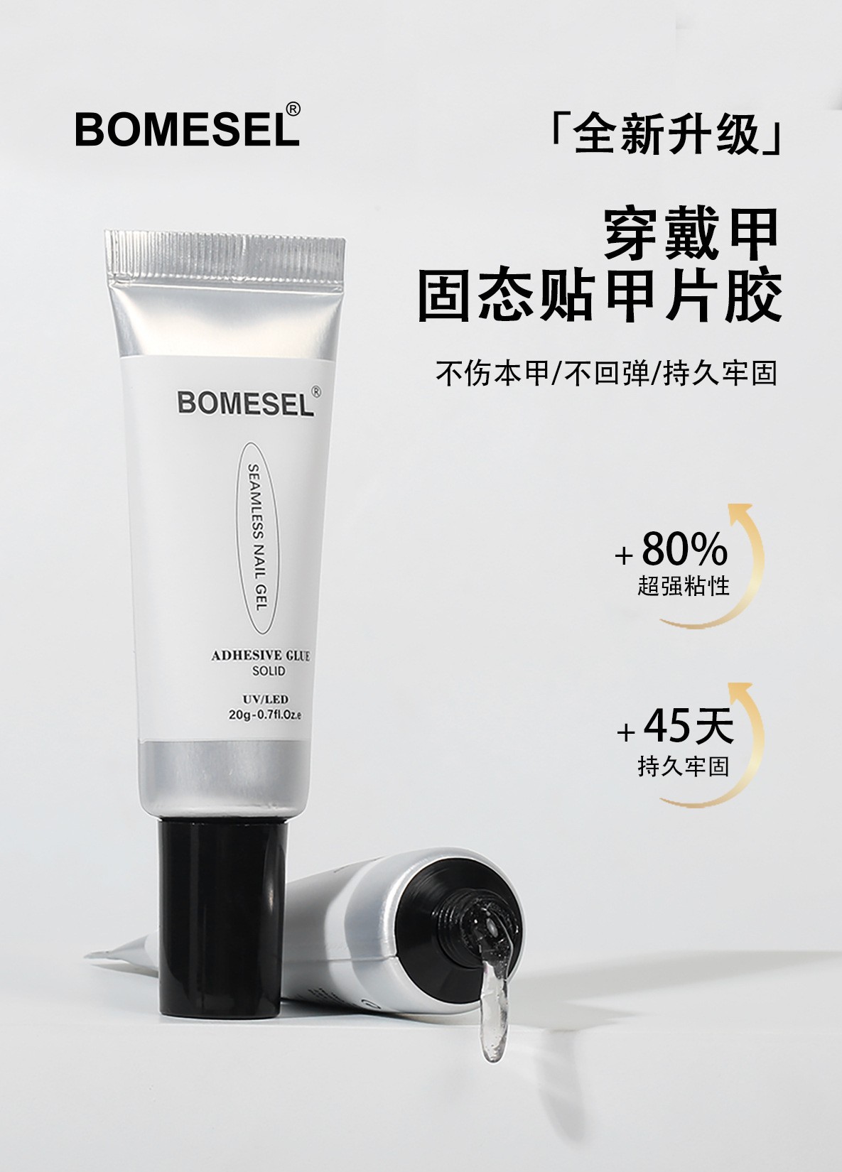 穿戴甲固态胶美甲店专用固态贴片胶免洗易取好塑型美甲功能胶跨境详情1