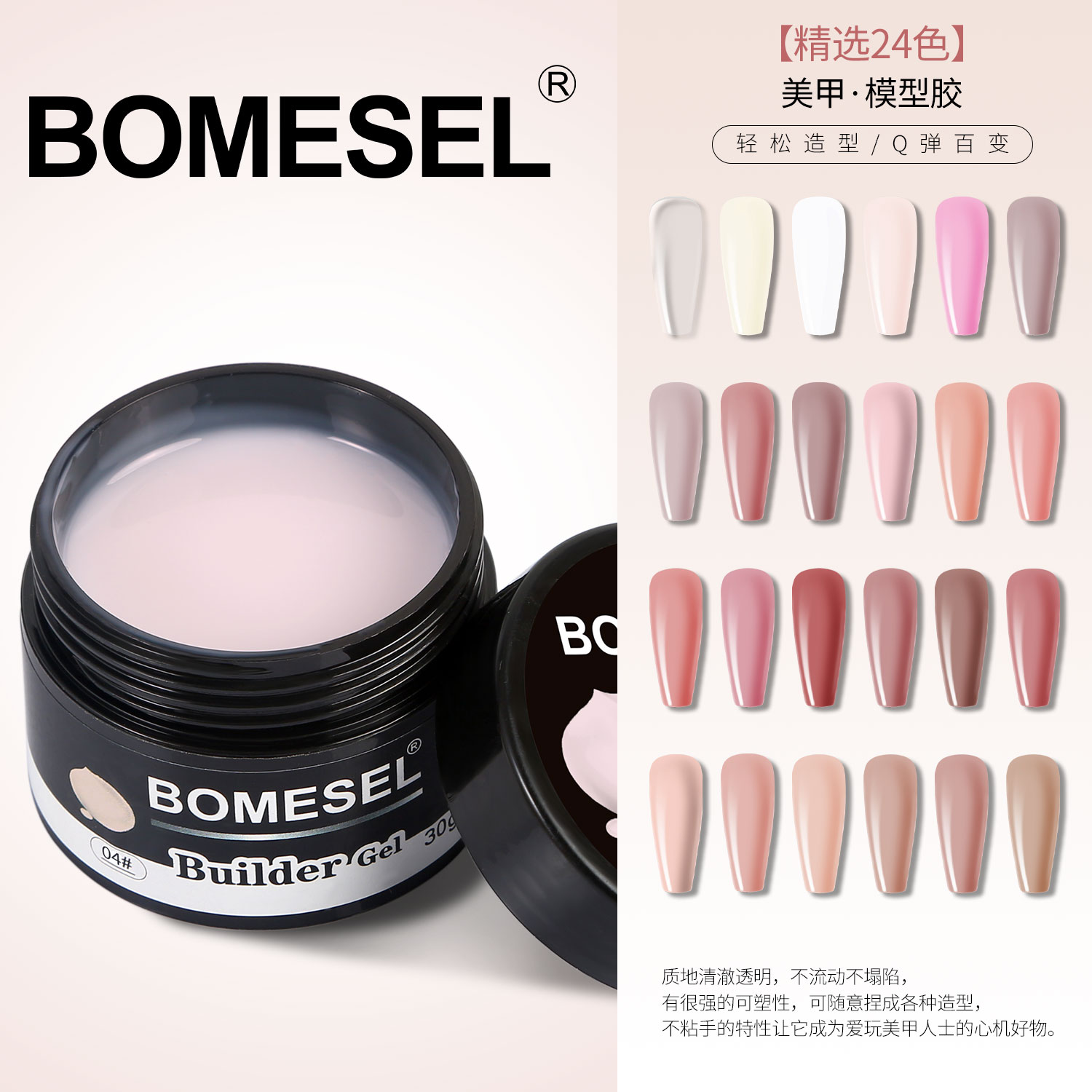 Amazon Nail Art Model Glue, painless extension glue, jelly glue, firm Shaping phototherapy glue, nail art construction functional glue details Picture