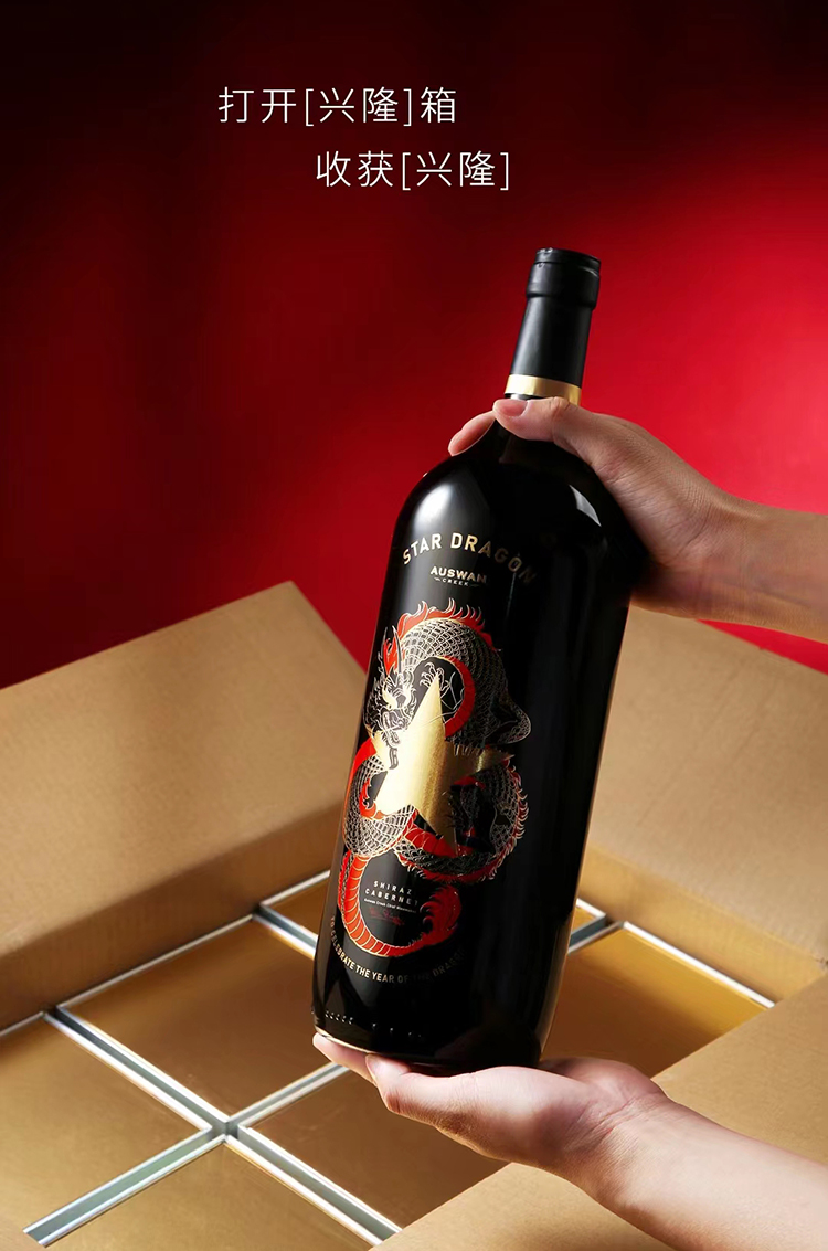 Wholesale free shipping red wine, Swan Manor Big Star Dragon Zodiac Red Wine 1.5L dry red wine Gift box, New Year Gift box pic 6