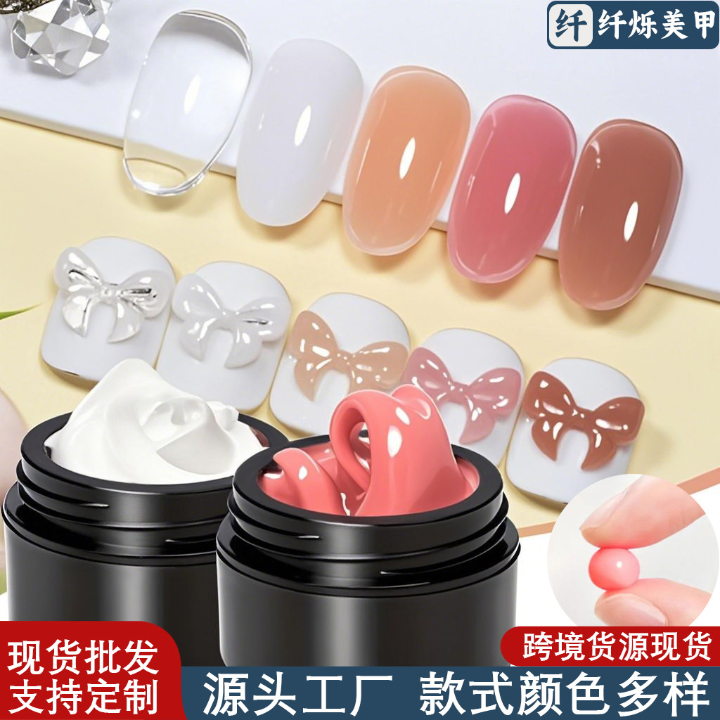 Cross-border bestsellers: Solid non-stick hand-kneading glue, nail art engraving shaping glue, phototherapy extension glue, gummy glue, nail polish glue