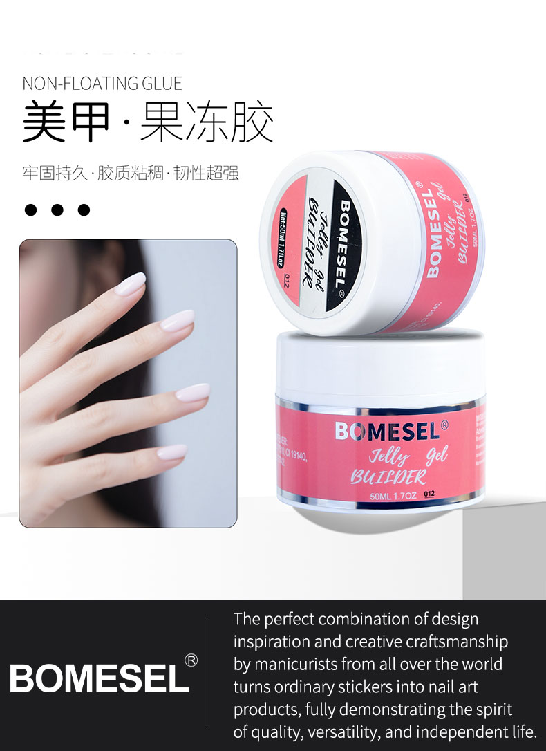 美甲果冻胶无痛延长胶模型胶可塑形可延长光疗胶美甲店专用功能胶详情2