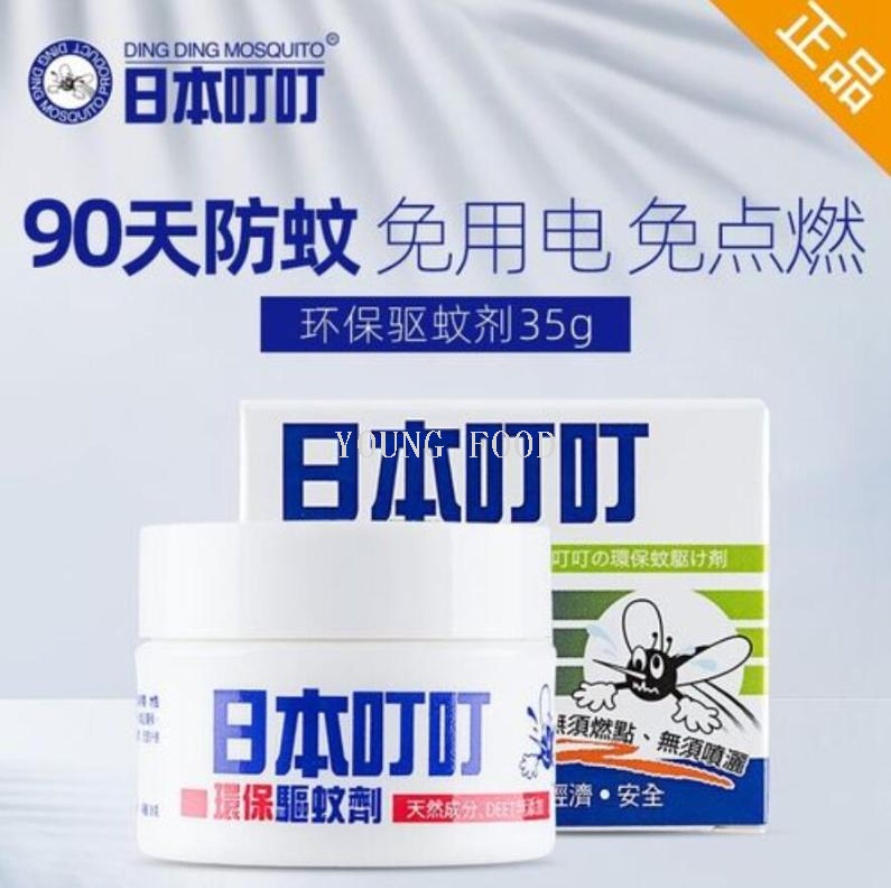批发包邮蚊虫叮咬日用日本进口日化叮叮环保驱蚊剂植物驱叮液 35g详情3