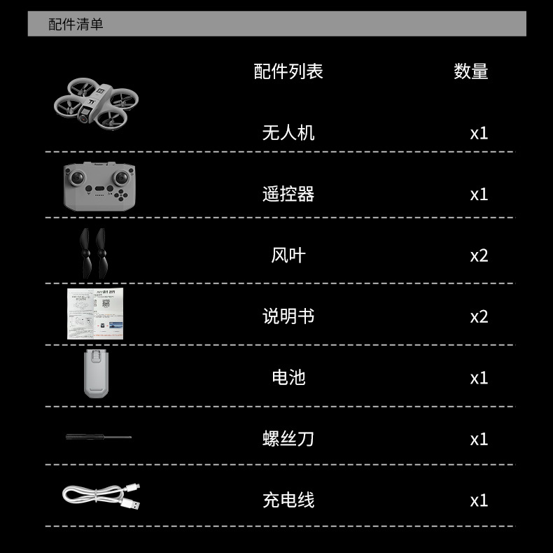 遥控飞机、360旋转飞机、Beistle智能飞机详情图1