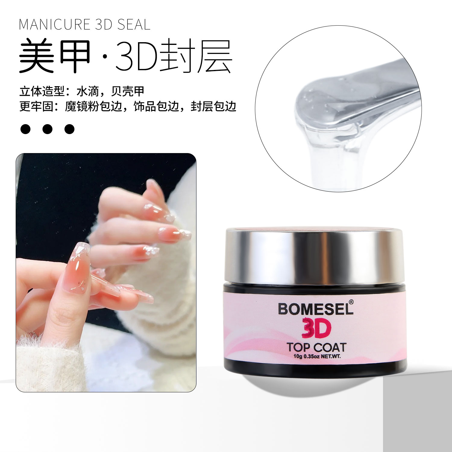 The 3D crystal-coated nail construction glue is a five-in-one functional glue that can be shaped, constructed and powdered, specially designed for nail salons Item Picture