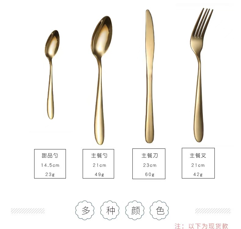 简约不锈钢镀金西餐具套装酒店刀叉勺四件套牛排刀甜品勺跨境批发详情7