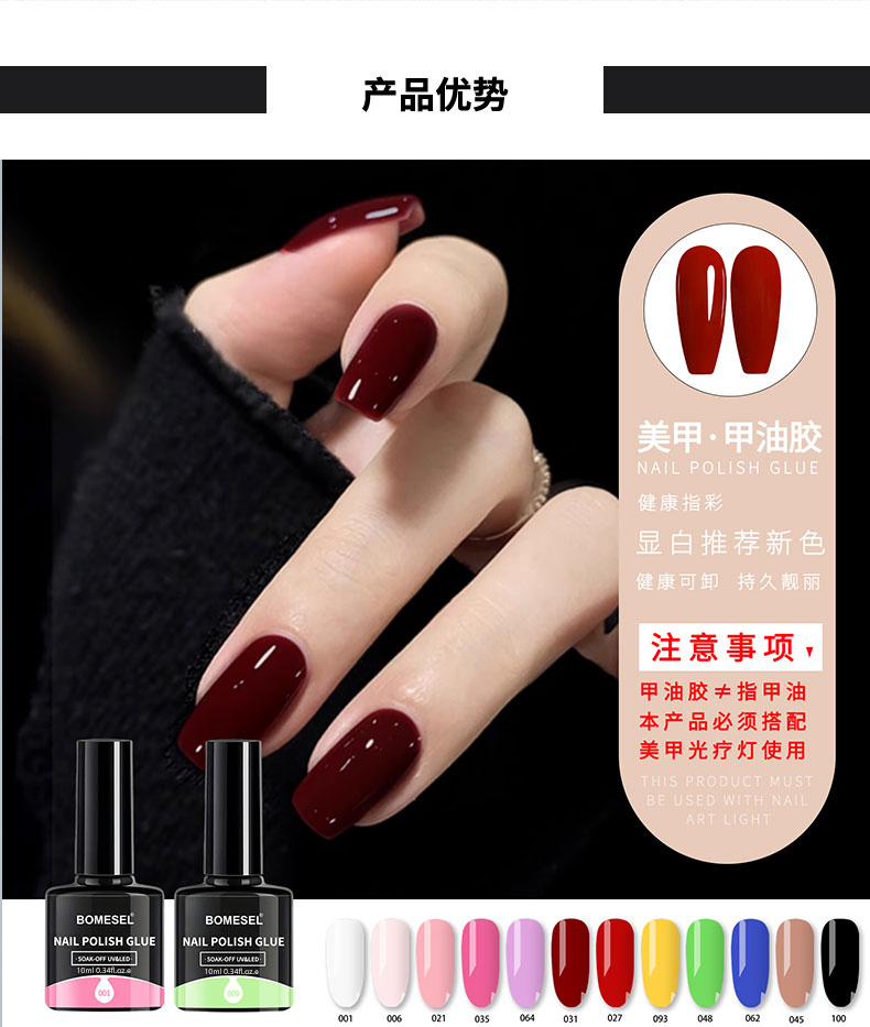 Cross-border nail polish oil glue, phototherapy glue, solid color nail polish, nail color glue, special set for nail salons, factory wholesale pic 6