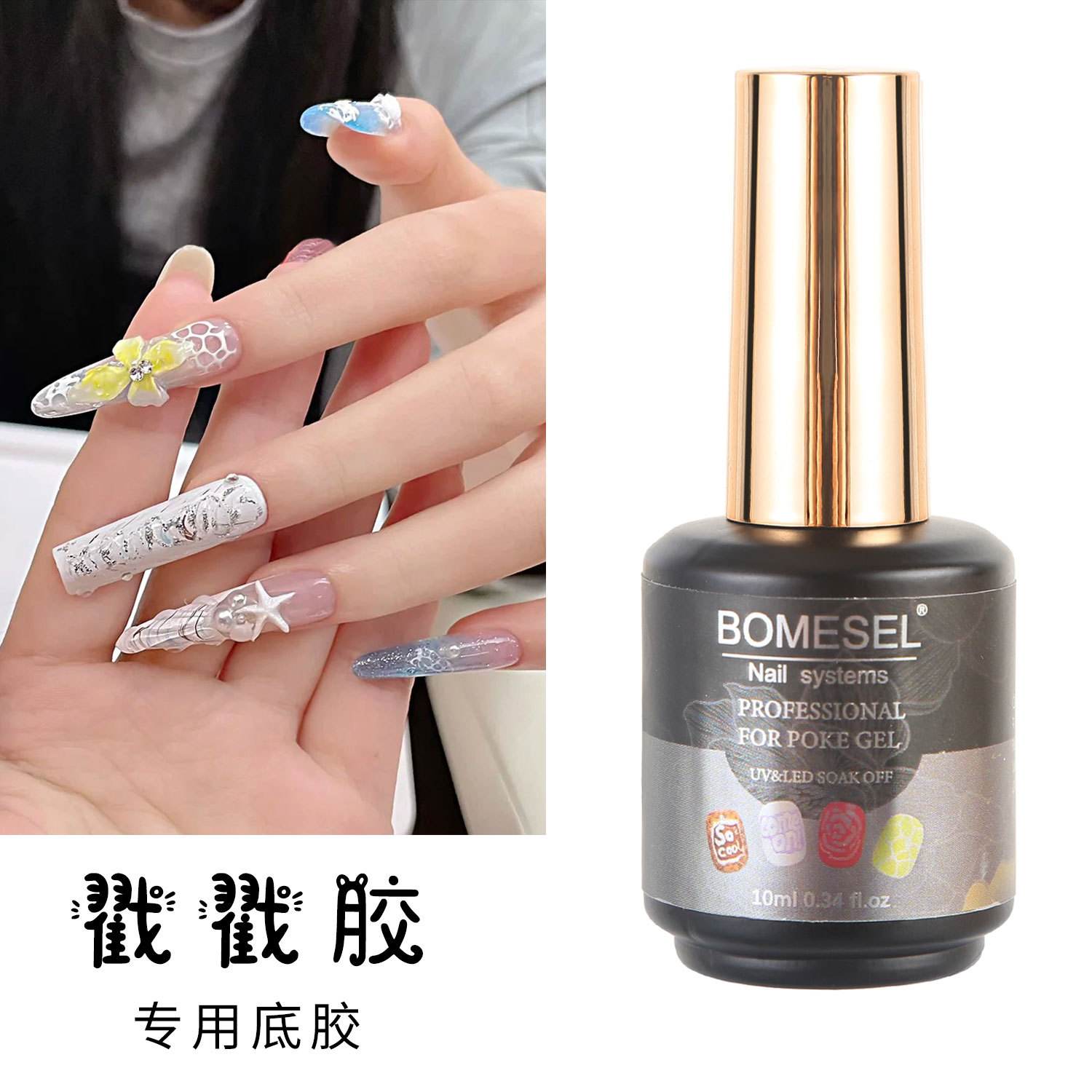 亚马逊戳戳胶美甲十二色甲油胶彩绘胶洞洞胶蕾丝胶纹理美甲店专用详情4