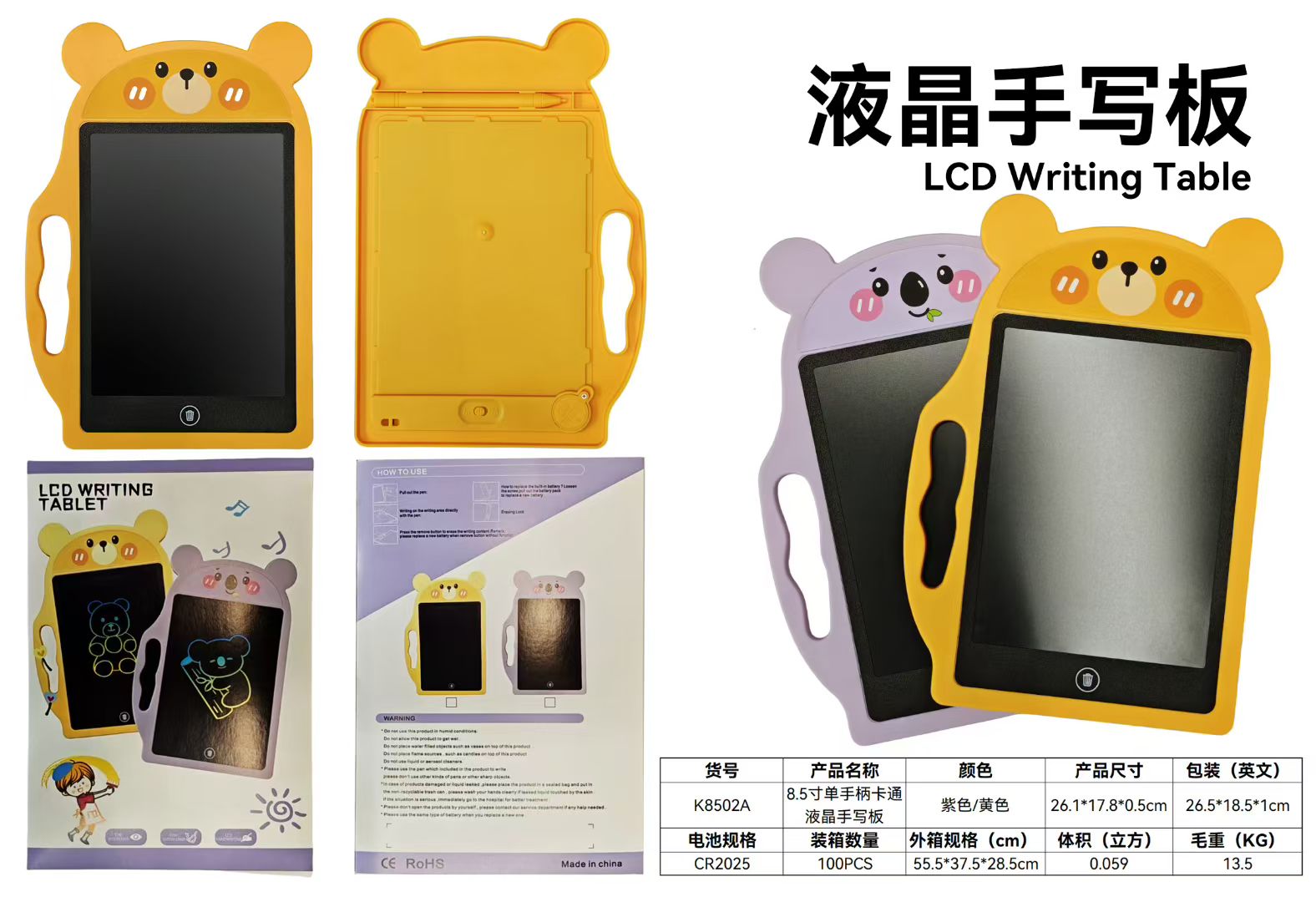 液晶手寫板，益智玩具，科教用品