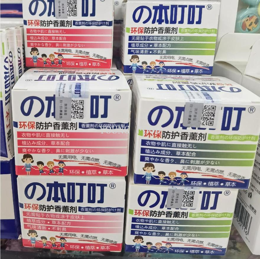 批发包邮蚊虫叮咬日用日本进口日化叮叮环保驱蚊剂植物驱叮液 35g详情6