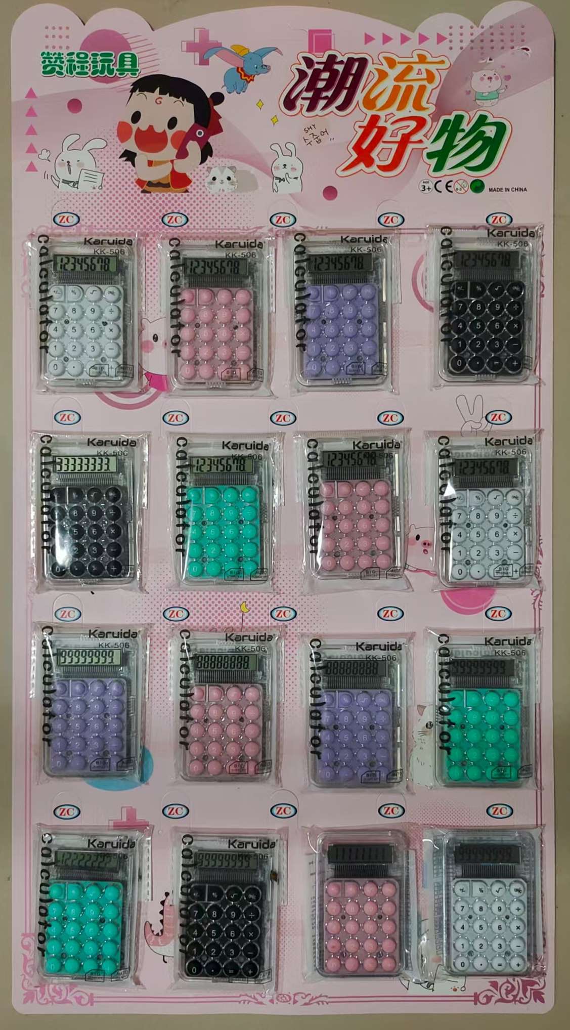 日用百货。迷你计算器新奇特多功能创意产品实用便携办公家用配件新颖设计