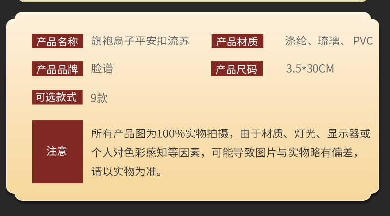新品平安扣扇形流苏穗子 汉服装压襟灯笼礼盒挂件吊穗扇子扇坠详情10