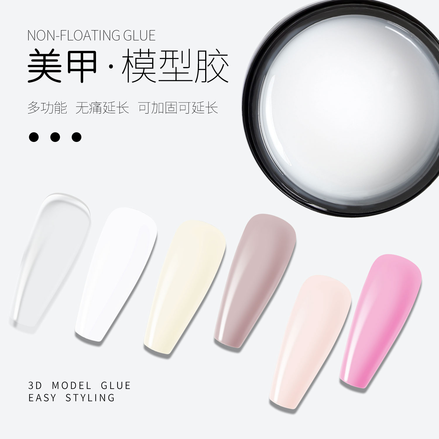 Amazon Nail Art Model Glue, painless extension glue, jelly glue, firm Shaping phototherapy glue, nail art construction functional glue Item Picture